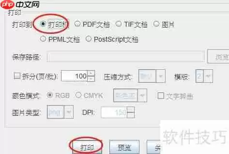 条码打印软件批量打印条形码图片的方法