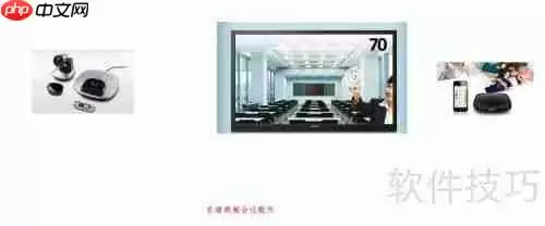 自建视频会议系统：实现高效沟通与协作的方法