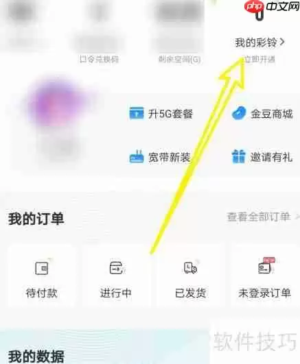 中国电信视频彩铃怎么开通设置方法