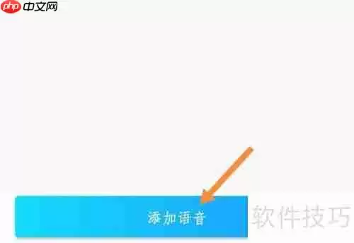 华为好望添加云端语音指南
