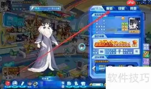 奥拉星服装更换攻略：快速变换角色造型的方法