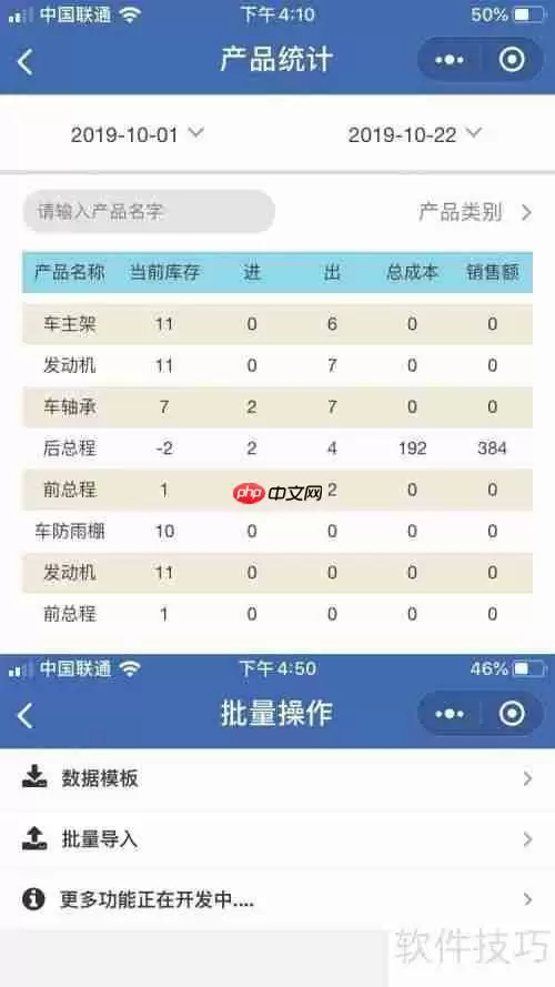 灯饰照明店管理软件哪个好？