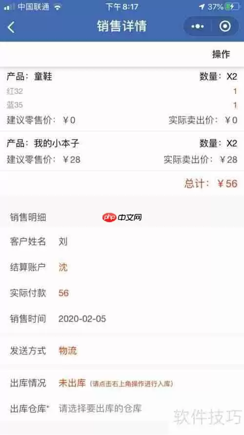 灯饰照明店管理软件哪个好？