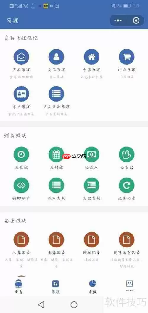 灯饰照明店管理软件哪个好？