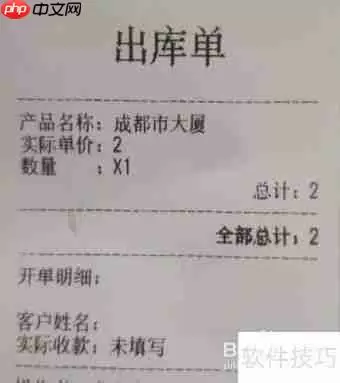 灯饰照明店管理软件哪个好？
