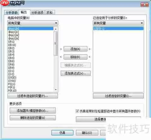 基于0-5V转4-20mA电路的仿真分析
