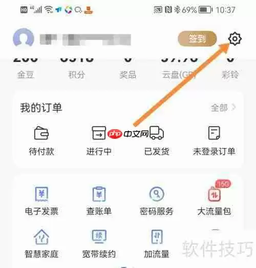 中国电信APP：查看方法与功能简介