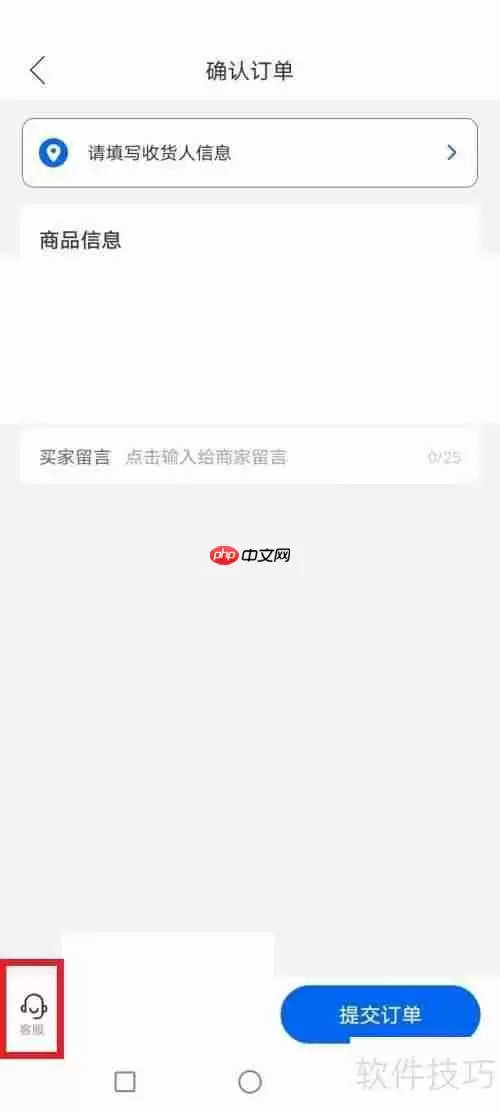 今托管退费流程详解