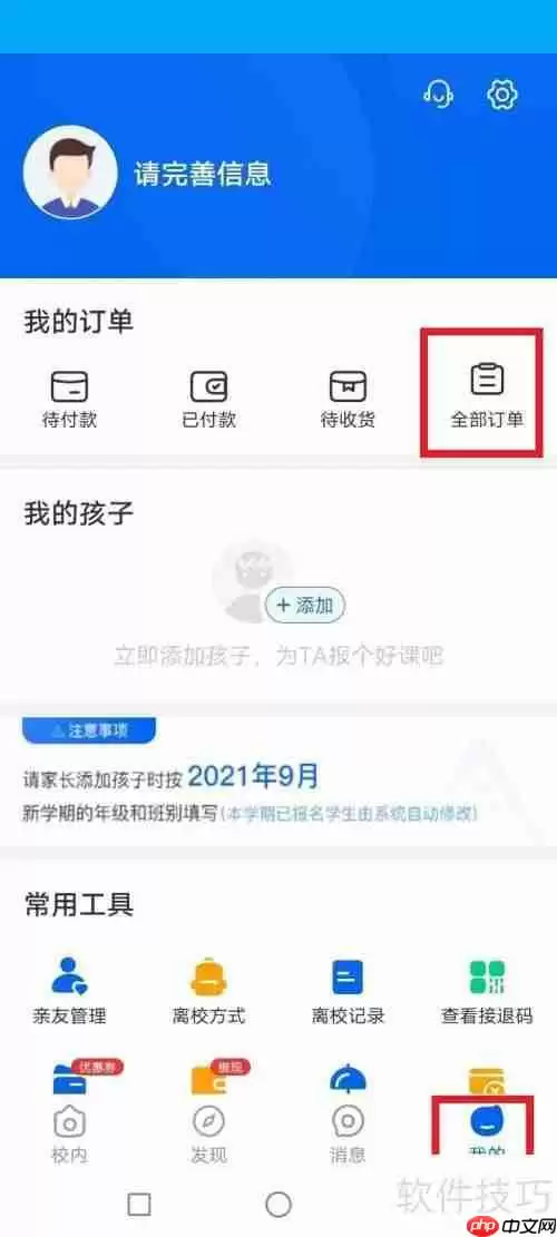 今托管退费流程详解