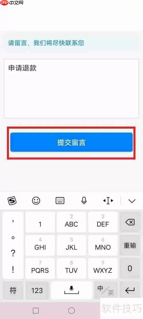 今托管退费流程详解