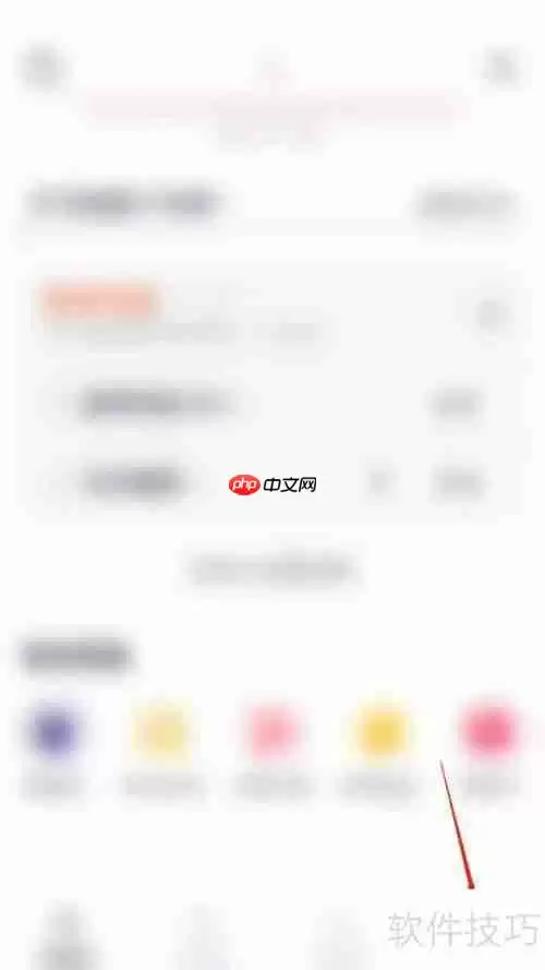 拓词APP如何开启拓团邀请消息提醒