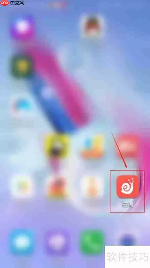 拓词APP如何开启拓团邀请消息提醒