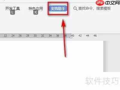 合同管理助手：Word上的操作指南