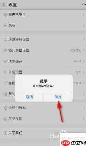 如何清除阿里巴巴缓存：简单步骤指南