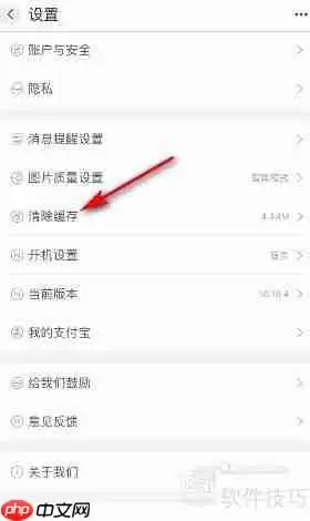 如何清除阿里巴巴缓存：简单步骤指南