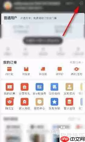 如何清除阿里巴巴缓存：简单步骤指南