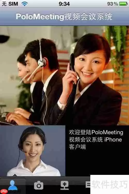 局域网视频会议软件部署最佳方案