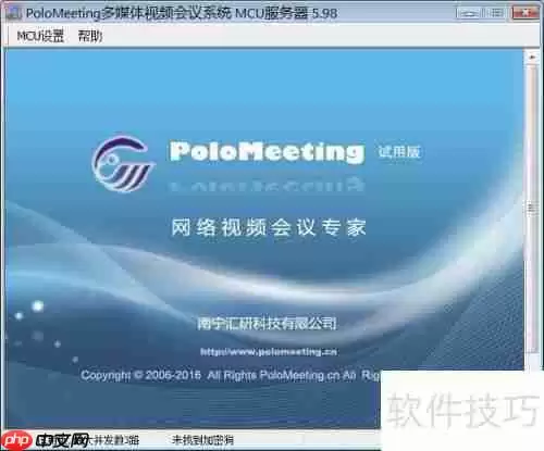 局域网视频会议软件部署最佳方案