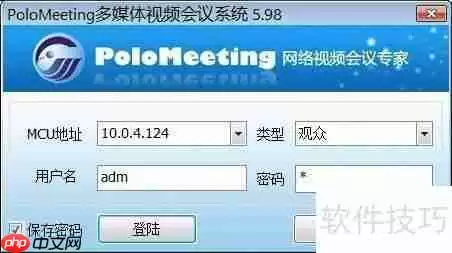 局域网视频会议软件部署最佳方案