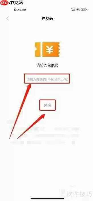 今今乐道兑换码使用方法