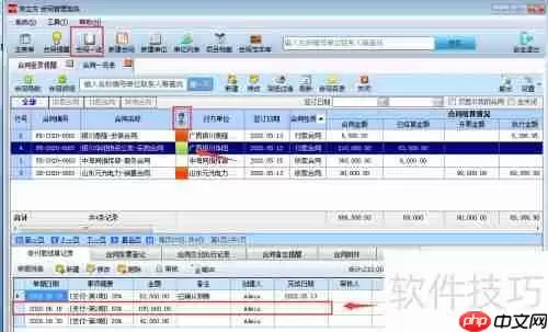 京立方合同管理软件的提醒功能介绍