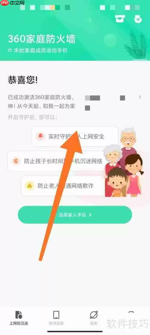 路由器管理软件测速方法
