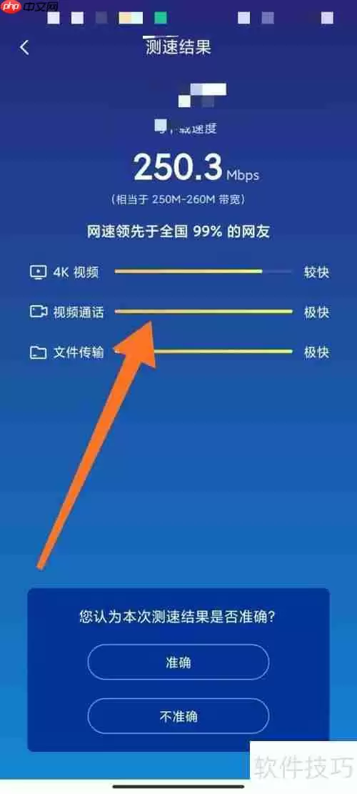 路由器管理软件测速方法