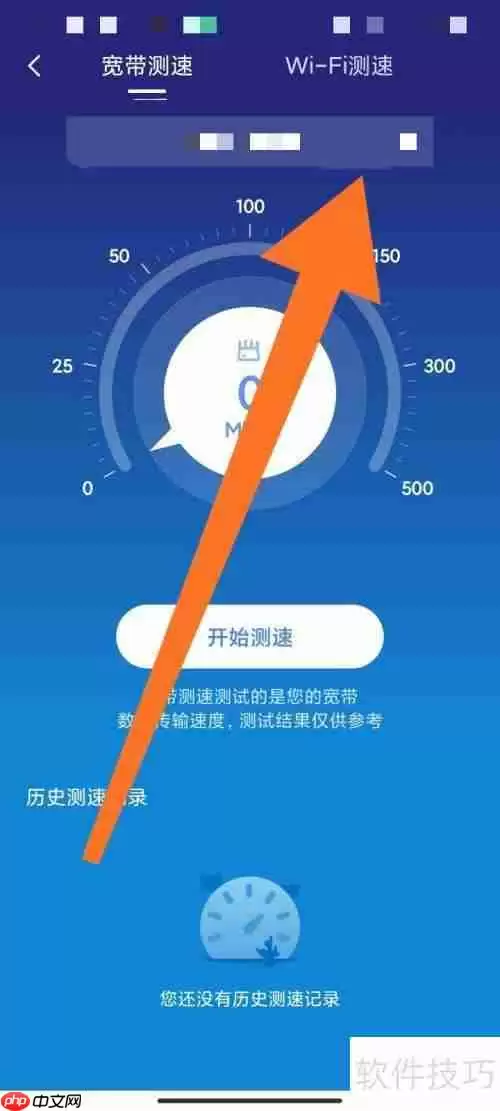 路由器管理软件测速方法