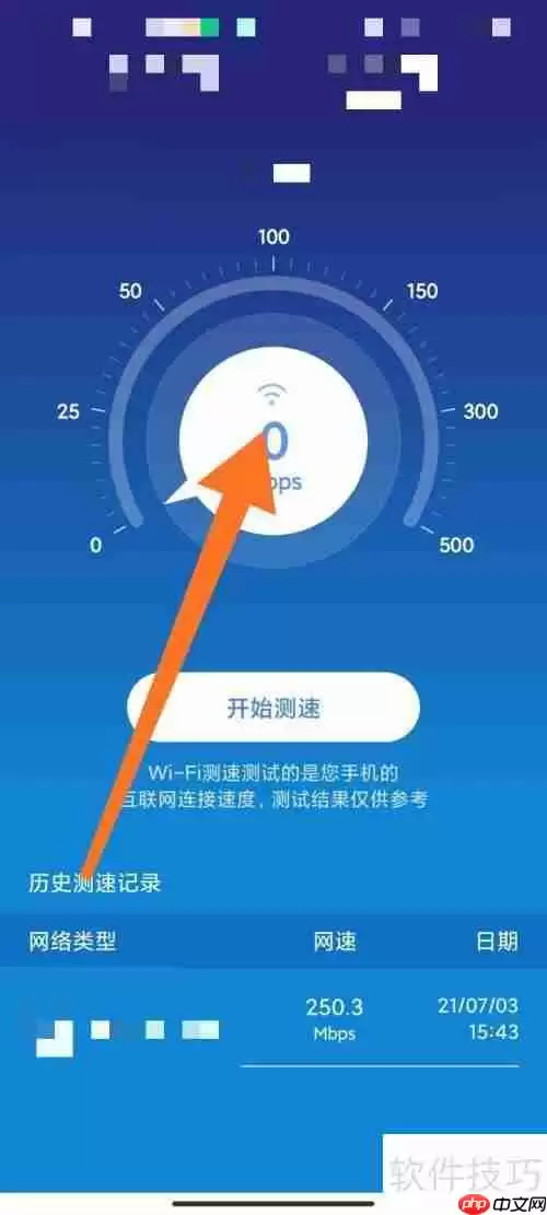 路由器管理软件测速方法