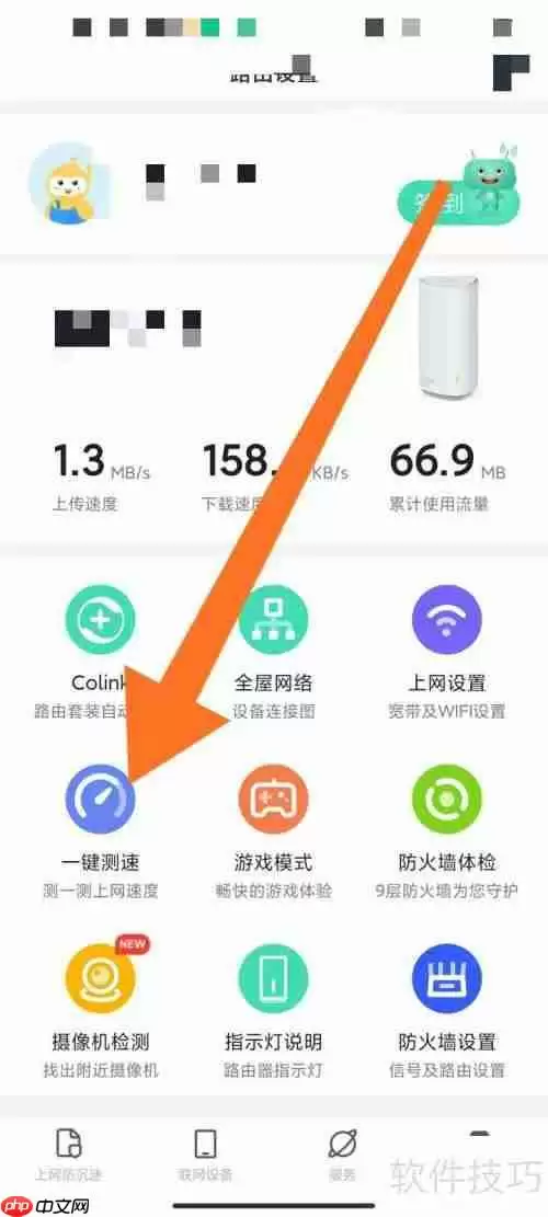 路由器管理软件测速方法