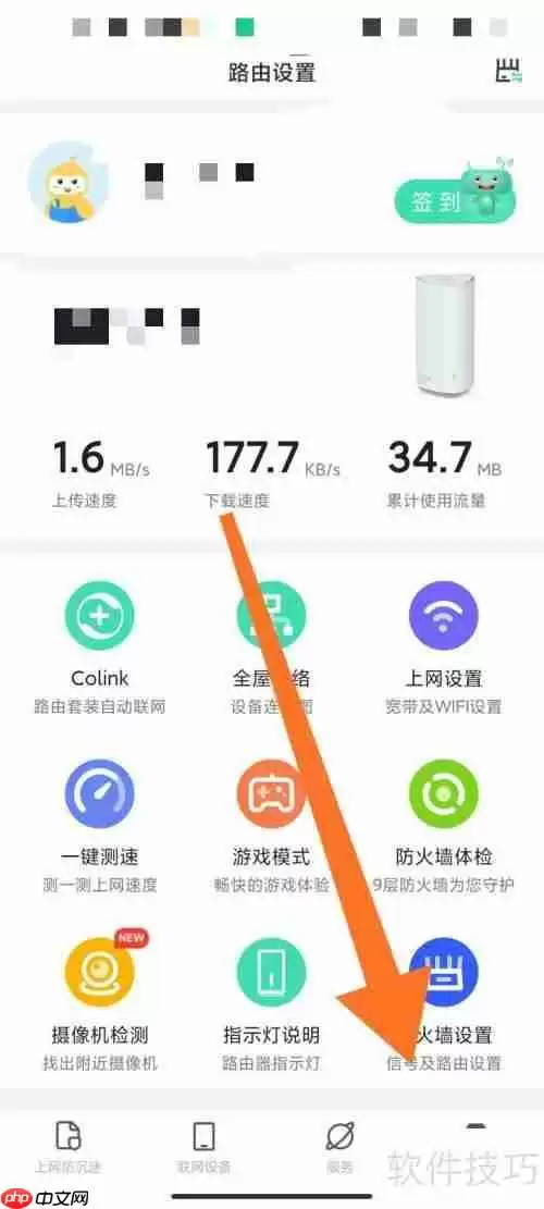 路由器管理软件测速方法