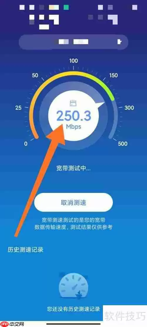 路由器管理软件测速方法