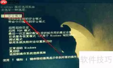 XP系统安全模式的进入方法