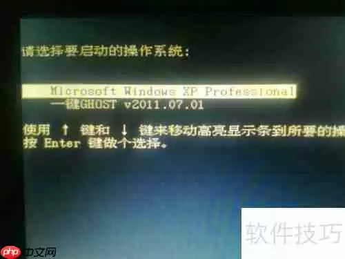 XP系统安全模式的进入方法