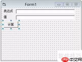VB中计算表达式值的方法