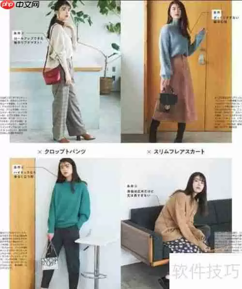 日系女生冬季服装搭配指南