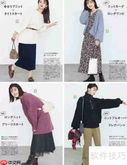 日系女生冬季服装搭配指南