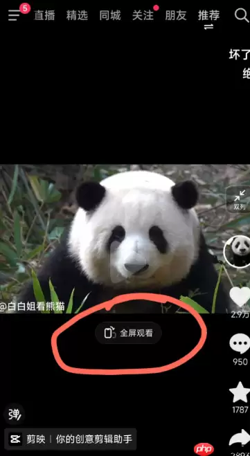 抖音弹幕怎么打开 抖音弹幕怎么关掉