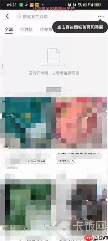 小红书我的订单在哪查询