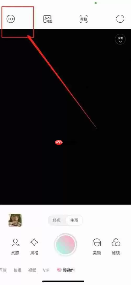 轻颜相机个性化推荐怎么取消