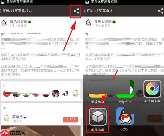 食色怎么将食单收藏起来？将食单收藏起来的方法一览