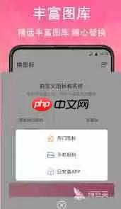 手机软件图标和名字修改软件有哪些