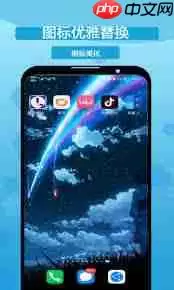 手机软件图标和名字修改软件有哪些