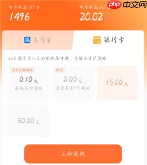 红果提现安全吗可靠吗 红果提现要实名认证吗