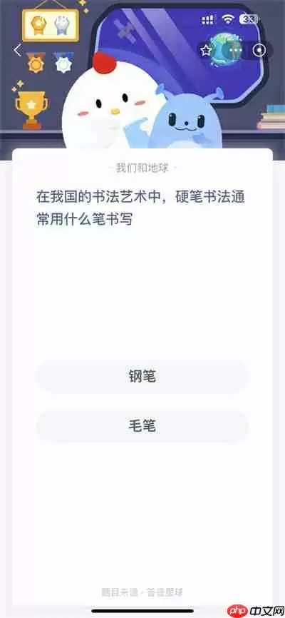 支付宝蚂蚁庄园5.2日答案一览