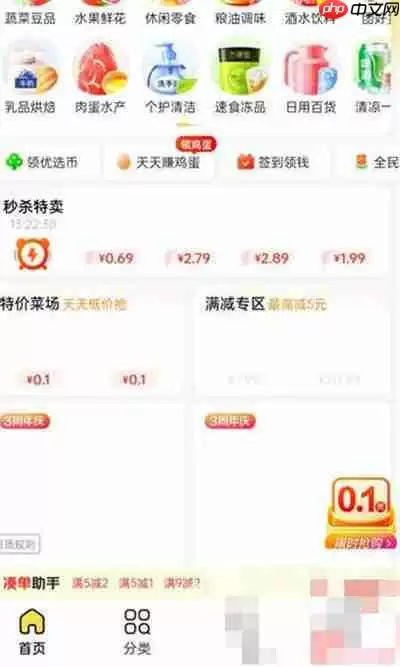 美团优选怎么成为团长