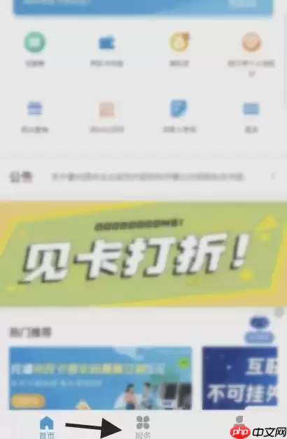 绍兴市民云如何充值 兴市民卡充值教程分享