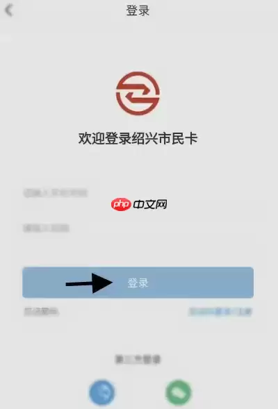 绍兴市民云如何充值 兴市民卡充值教程分享