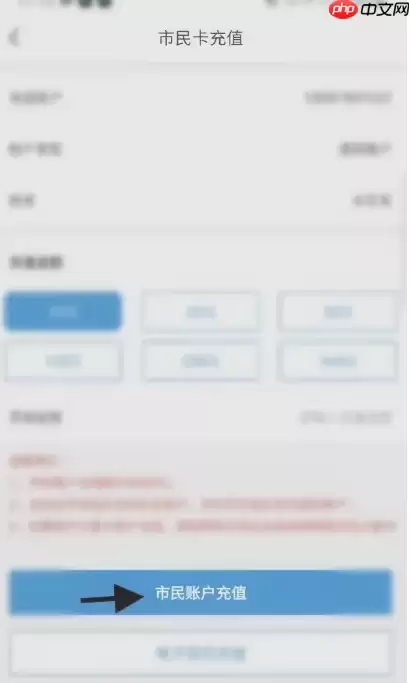 绍兴市民云如何充值 兴市民卡充值教程分享