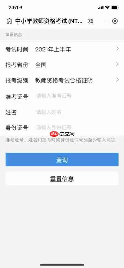 支付宝怎么查询教师资格证